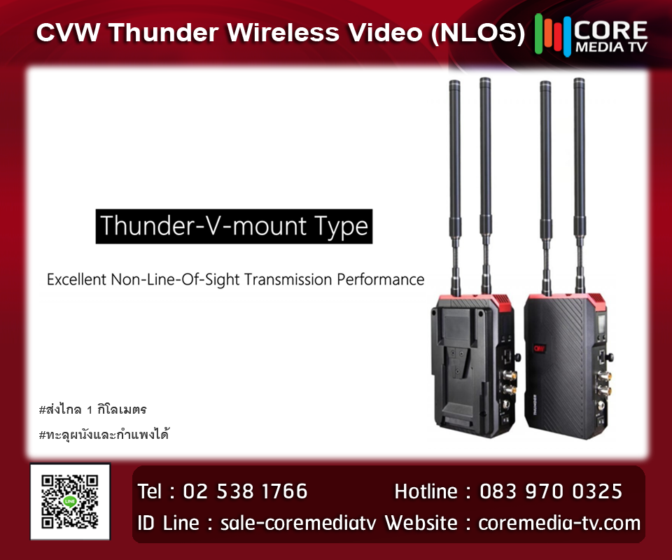 CVW Thunder Non-Line Of Sight (NLOS) Wireless Video Transmission 1KM. V-Mount
