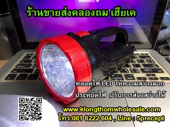 ไฟฉาย LED YG-5515 ไฟฉายหลอด LED 1 ดวง ชาร์จไฟบ้านได้ YG5515
