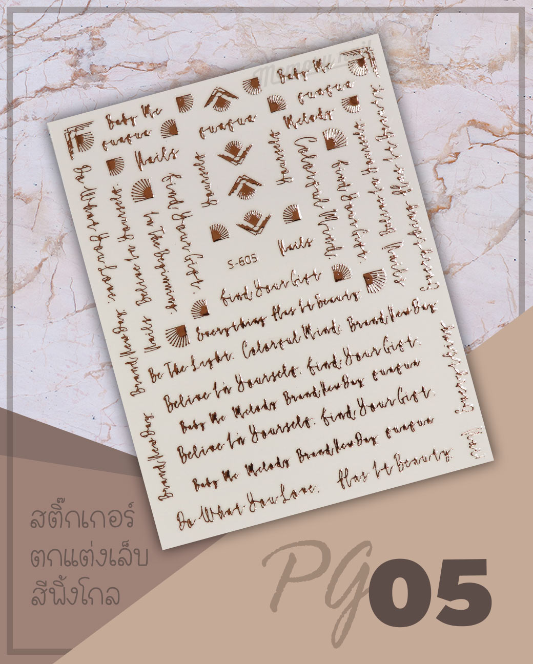 สติ๊กเกอร์ติดเล็บ,สติ๊กเกอร์แต่งเล็บ,สติ๊กเกอร์ประดับเล็บ,สติ๊กเกอร์,สติ๊กเกอร์ ติดเล็บ,สติ๊กเกอร์ติดเล็บ ตัวอักษร