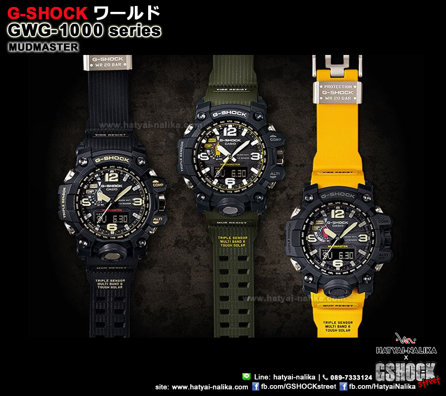 นาฬิกา Casio G-Shock MUDMASTER Premium model รุ่น GWG-1000-1A ของแท้ รับประกัน1ปี