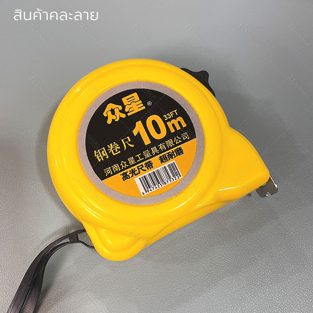 ตลับเมตร ยาว 5 เมตร , 10 เมตร