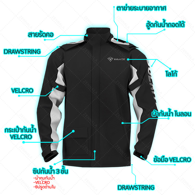 เสื้อกันฝนบิ๊กไบค์ (เสื้อพร้อมกางเกง) Sport SULAITE