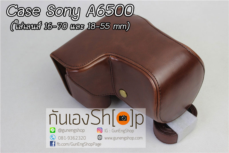 Case Sony A6500 เลนส์ 16-70 / 18-55 mm
