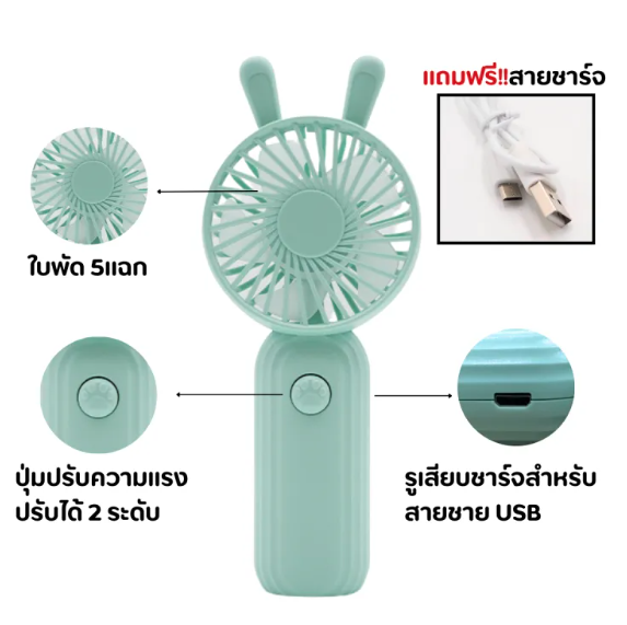 พัดลมUSB พัดลมมือถือ พัดลมมินิมอล พกพาง่าย MINI FAN รุ่น HL-101