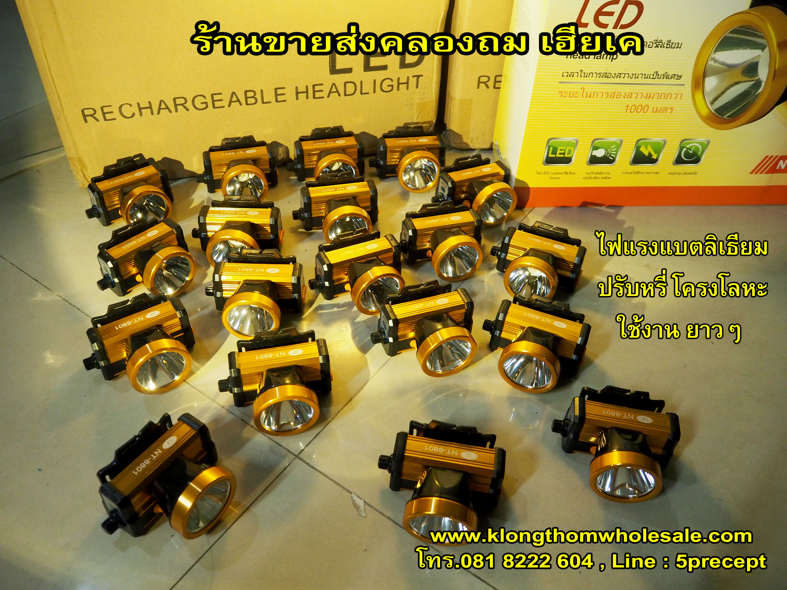ไฟฉายคาดหัว NT8801 ตัวโลหะมี2สี แบตลิเธียม