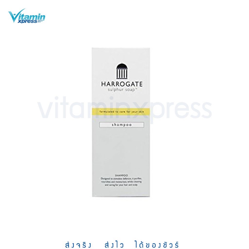 Harrogate Sulfur Shampoo 150 ml ฮาโรเกต แชมพู ลดอาการคัน
