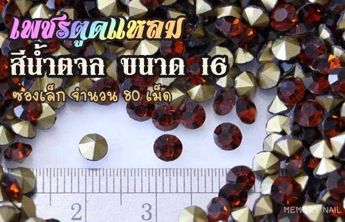 เพชรตูดแหลม,เพชรติดเครื่องประดับ,เพชรแต่งเล็บ