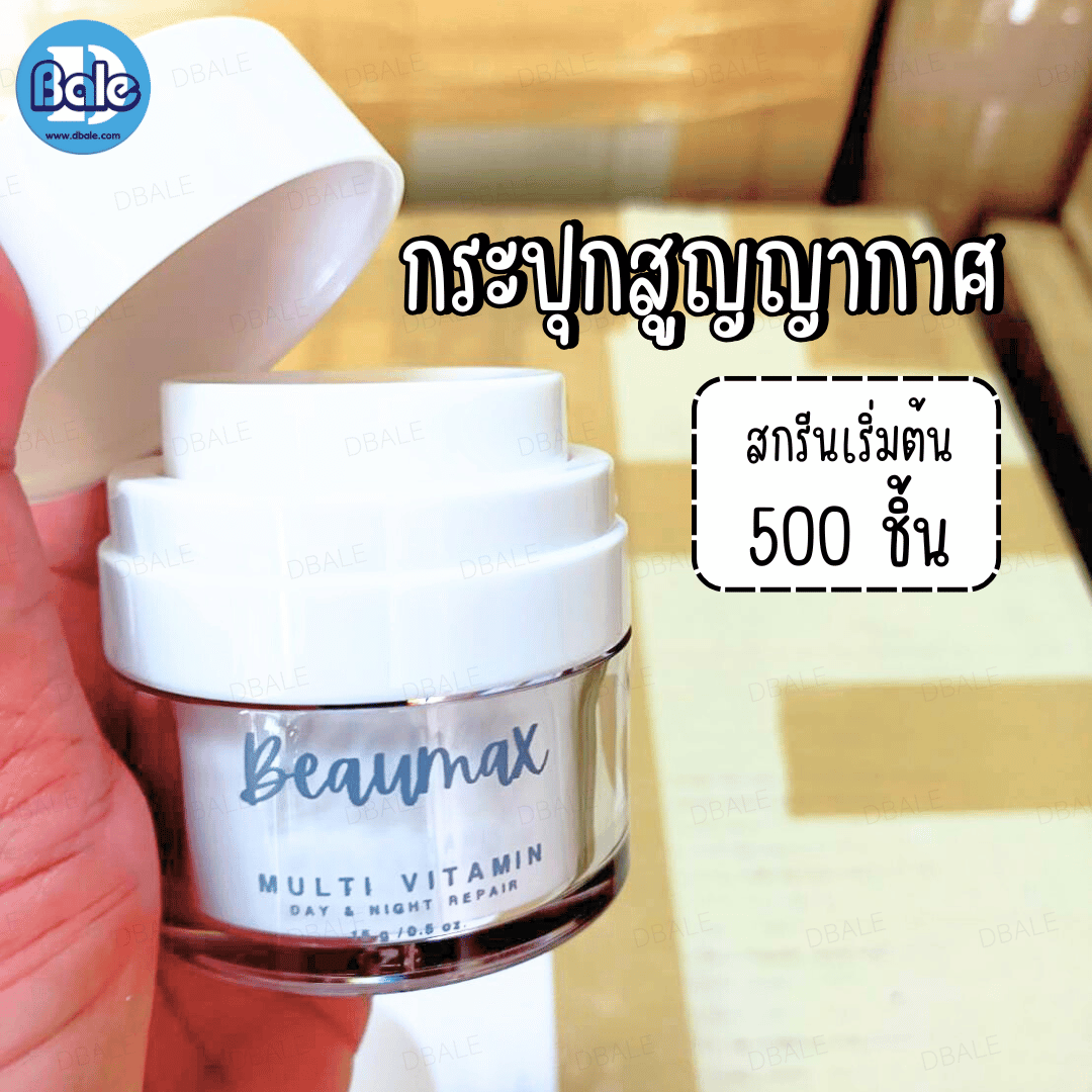 รับผลิต&สกรีนกระปุกสูญญากาศ