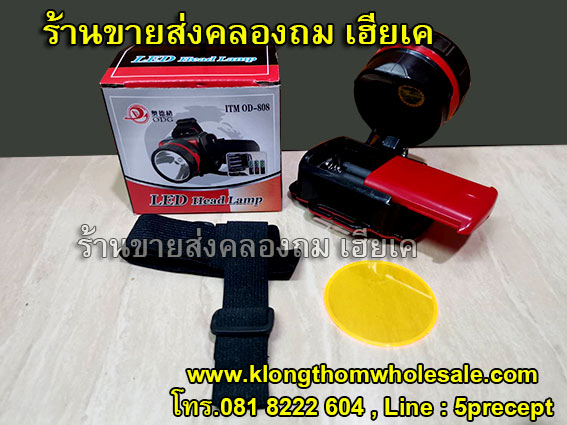 Headlamp OD-808 (1 LED) ใส่ถ่าน AA3ก้อน