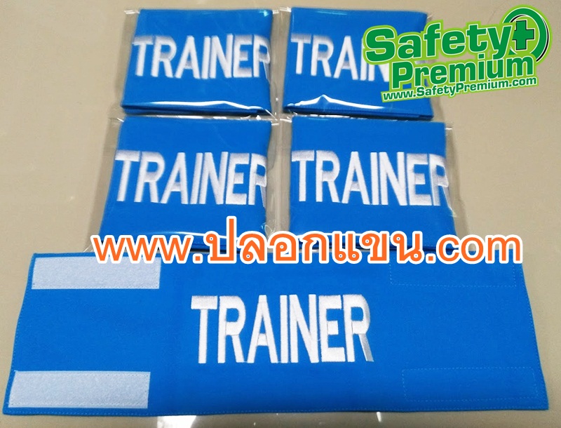 ปลอกแขน TRAINER ปลอกแขน ผู้ฝึกสอน ปลอกแขน พี่เลี้ยง