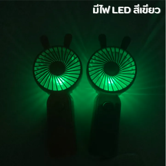 พัดลมUSB พัดลมมือถือ พัดลมมินิมอล พกพาง่าย MINI FAN รุ่น HL-101