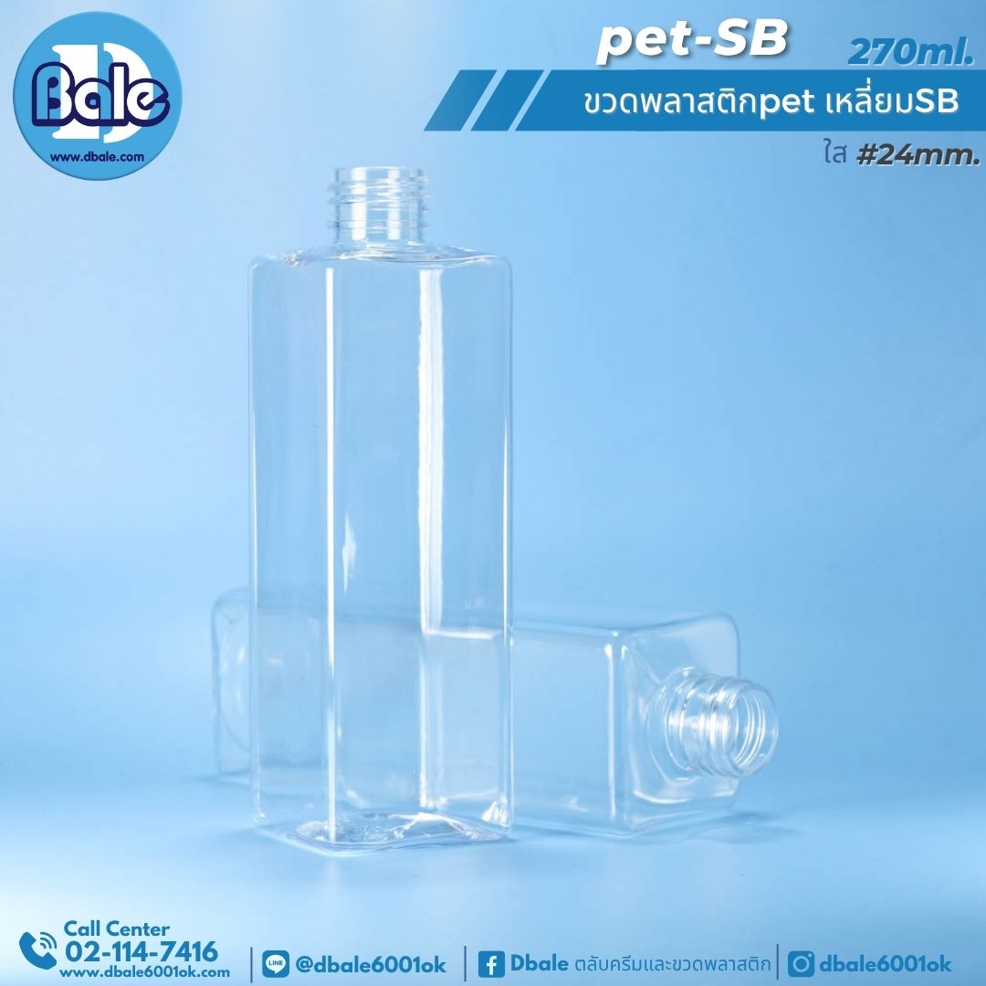 PET-SB 270ml. ขวดพลาสติก