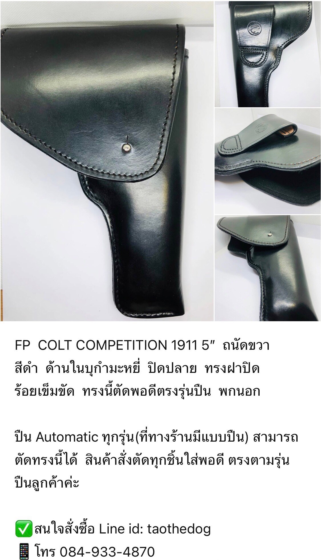 รหัสซองปืน FP COLT COMPETITION 1911 ลำกล้อง 5"