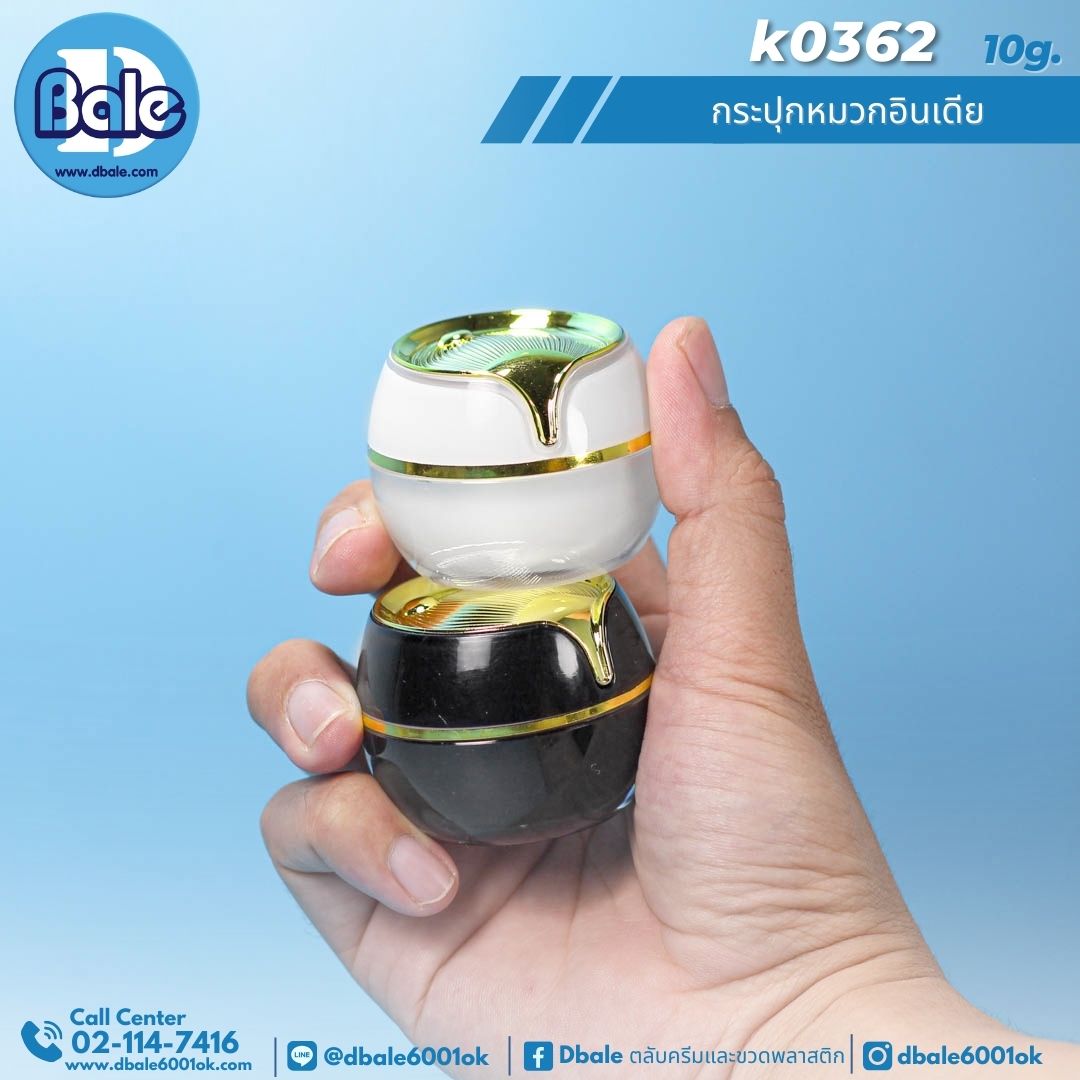 k0362 10g. กระปุกครีมหมวกอินเดีย