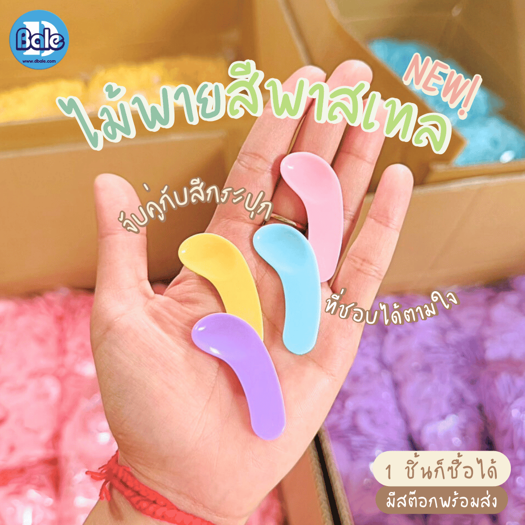 pai07 ไม้พายโค้งซานต้า สีพาสเทล