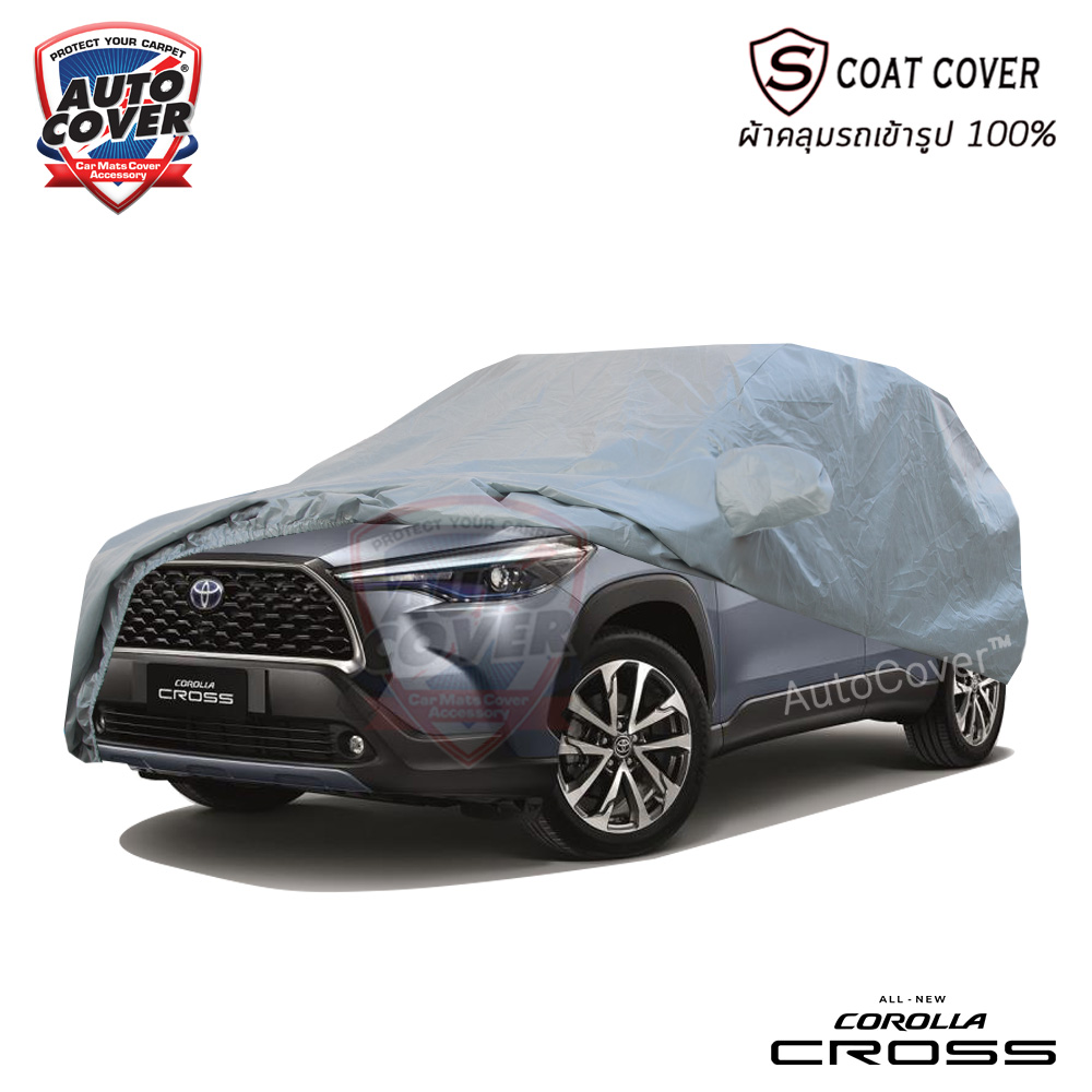 ผ้าคลุมรถเข้ารูป รถ TOYOTA CROSS ปี 2020-2025 ผ้าคลุมรถรุ่น S-Coat Cover ผ้าคลุมกันน้ำ กันแดด