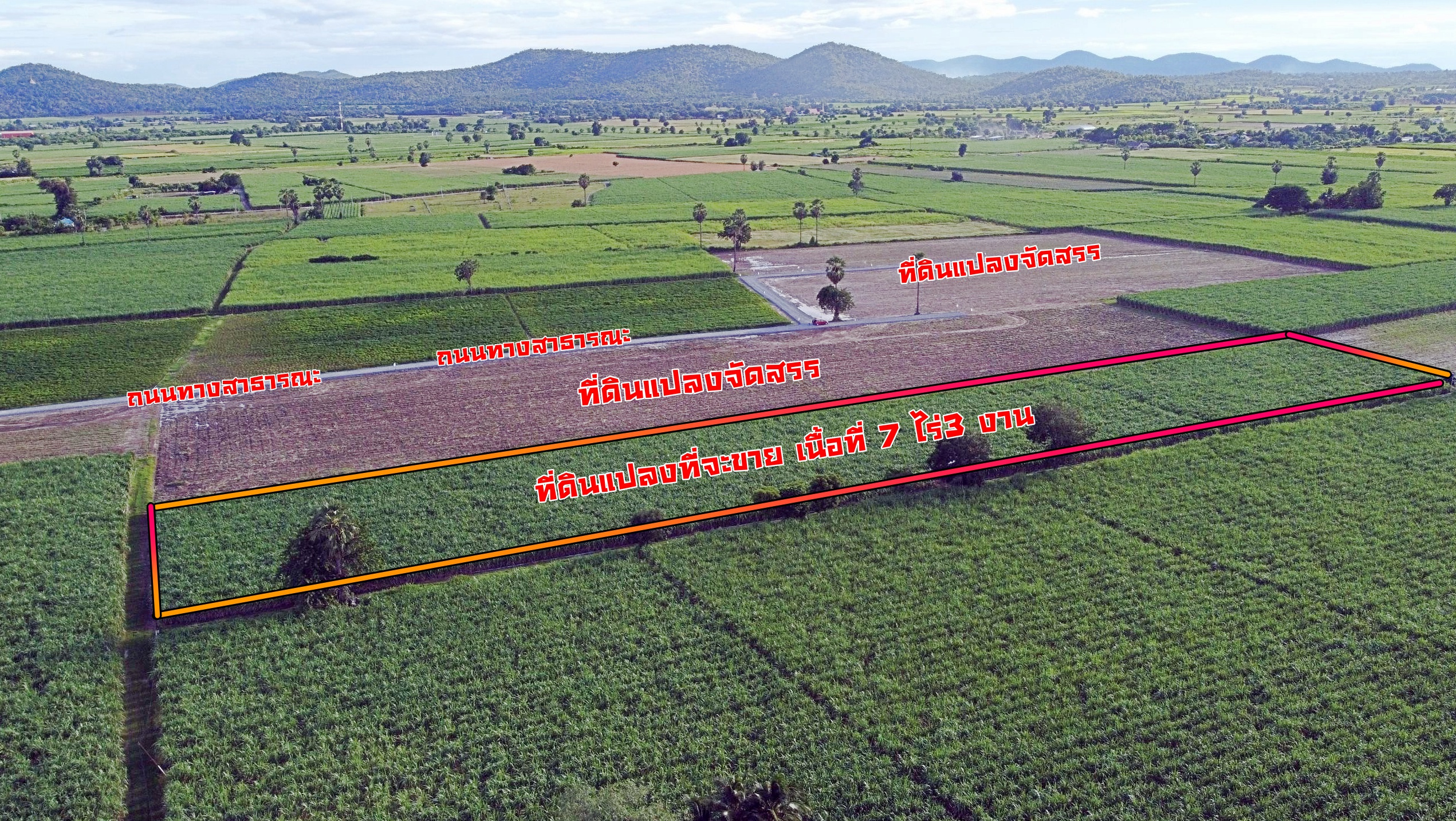 💰ขายแล้ว💰ขายที่ดินวิวเขา อ.อู่ทอง จ.สุพรรณบุรี เนื้อที่ 7 ไร่3 งาน ใกล้กรุงเทพ 110 ก.ม. ใกล้ตลาดอู่ทอง ใจกลางชุมชน ที่สวย บรรยากาศดี วิวทิวทัศน์สวยงาม ราคาถูก ใกล้ตลาดอู่ทอง ไฟฟ้าประปาครบครัน