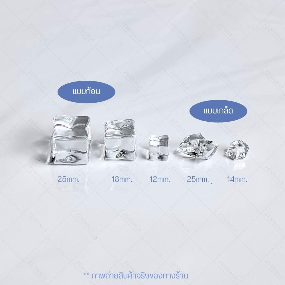 พร็อพน้ำแข็งปลอมสำหรับตกแต่ง ถ่ายภาพ เนื้ออะคริลิคสีใส มี 2 แบบ แบบก้อนสี่เหลี่ยมและแบบเกล็ด มีหลายขนาดให้เลือก