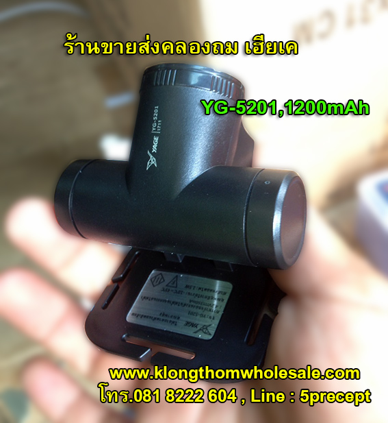 ไฟคาดหัวขนาดเล็กแรงๆYG5201 แบตลิเธียม