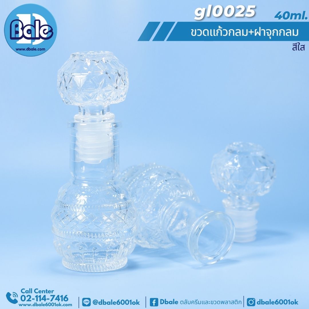 gl0025 40ml. ขวดแก้ว ทรงกลม(ฝาจุกแก้วกลม) สีใส