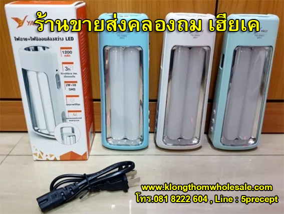 ไฟฉาย รุ่น YG-SW03 ไฟฉาย ไฟฉายพกพา light ไฟฉาย+ไฟนิออนส่องสว่าง LED พร้อมหูแขวนอเนกประสงค์พกพาสะดวก