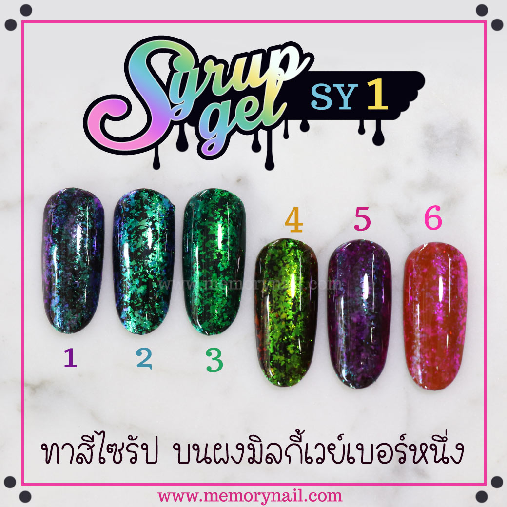 สีเจลทาเล็บ,สีเจล,สีเจลไซรัป,สีไซรัป,สีเจลทาเล็บไซรัป,สีทาเล็บ ไซรัป,สี ไซรัป,สี Syrup,สีเจล Syrup,สีเจลทาเล็บ Syrup