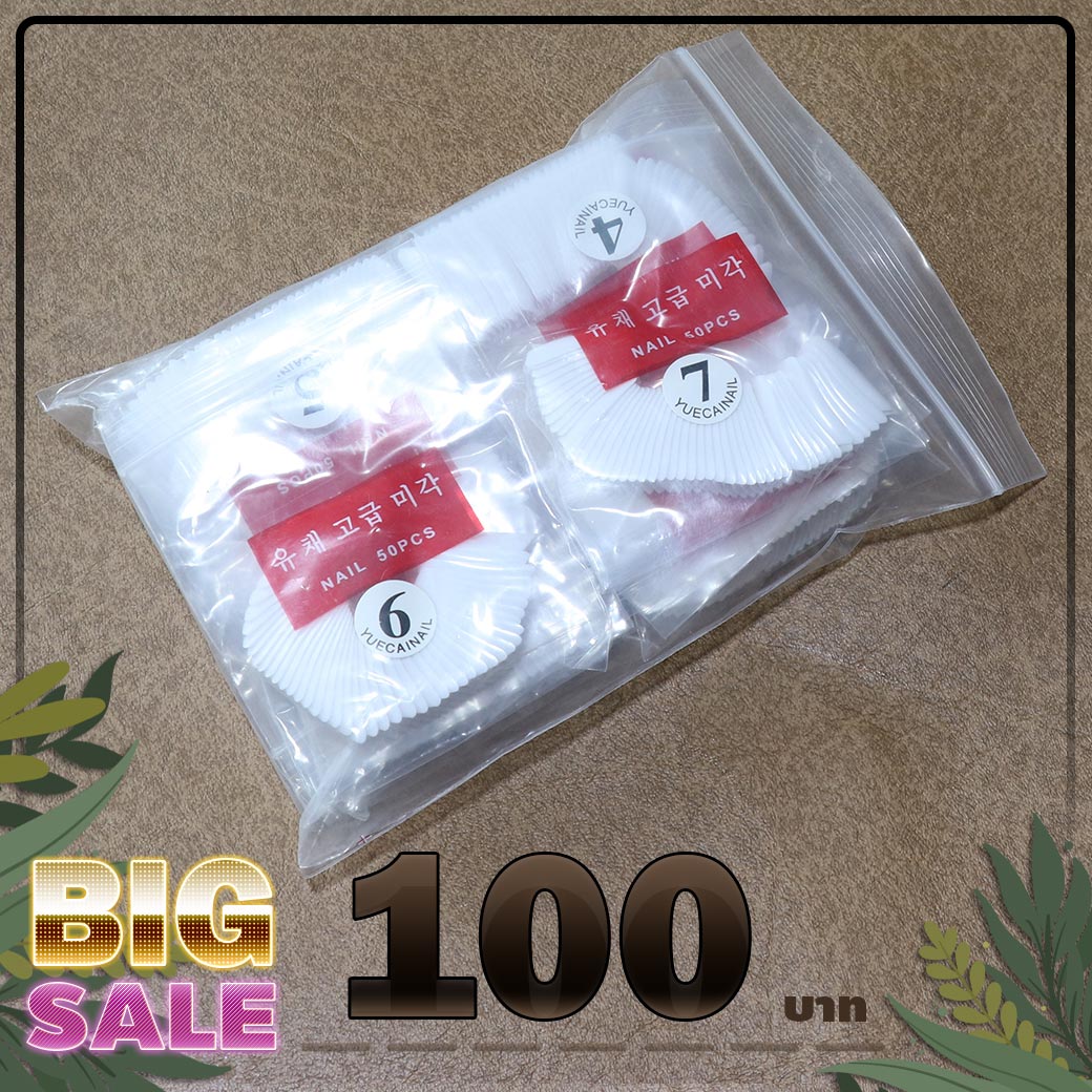 อุปกรณ์ทำเล็บ ลดราคา,อุปกรณ์ทำเล็บ ราคาถูก,อุปกรณ์เพ้นท์เล็บ ราคาถูกเล็บ