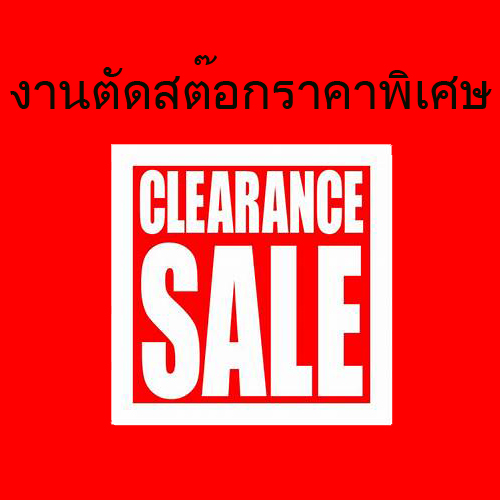 SALE เสื้อคลุมตัดขน