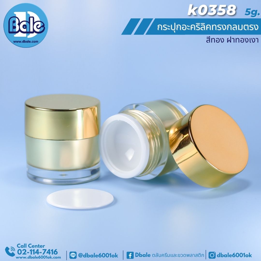 k0358 กระปุกอะคริลิคทรงกลมตรง