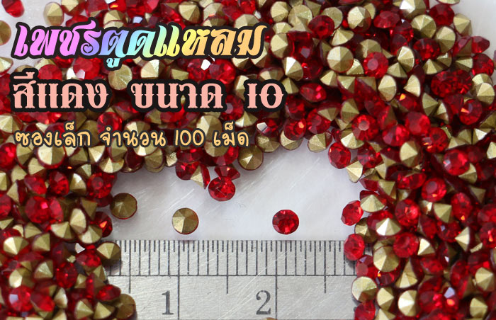 เพชรตูดแหลม,เพชรตูแหลม สีแดง,เพชร