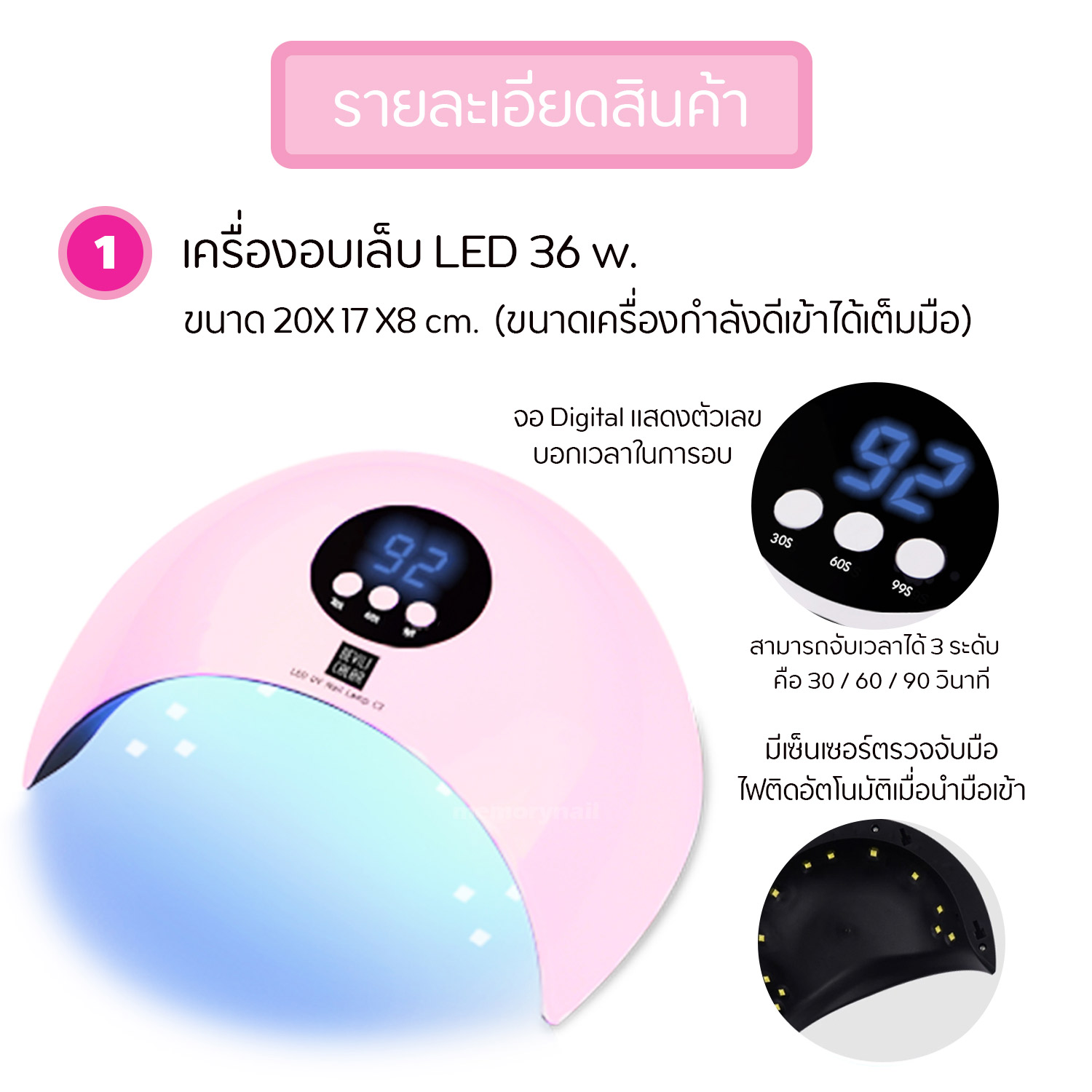 เครื่องอบเจล,เครื่องอบเล็บเจล,เครื่องอบสีเจล,ที่อบเจล,ที่อบสีเจล,ที่อบเล็บเจล เครื่องอบเจล,เครื่องอบเล็บเจล,เครื่องอบสีเจล,ที่อบเจล,ที่อบสีเจล,ที่อบเล็บเจล