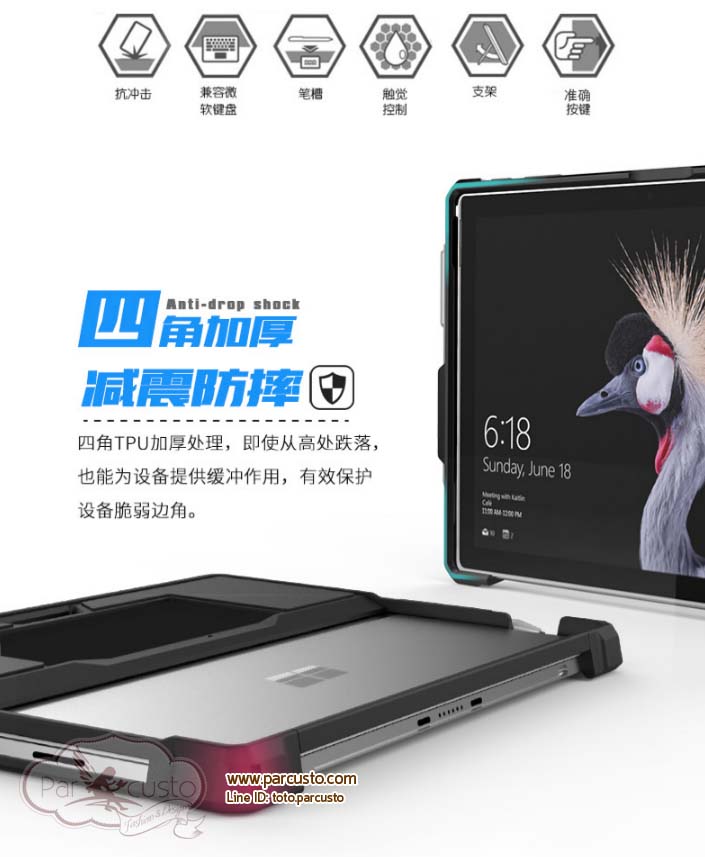 เคสกันกระแทก Microsoft Surface PRO 4 (2016) / PRO 5 (2017)/ PRO 6 No Brand [Pre-order]