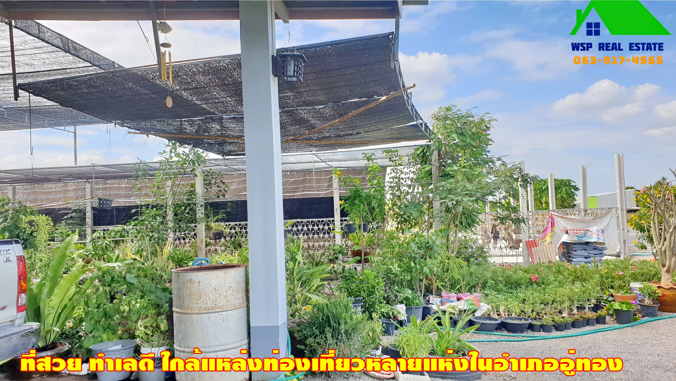 ขายที่ดินพร้อมสิ่งปลูกสร้าง 2 ไร่ อ.อู่ทอง จ.สุพรรณบุรี ติดถนนเส้นหลักทางหลวง 333 อู่ทอง-สระกระโจม บ้านสวย พร้อมอยู่