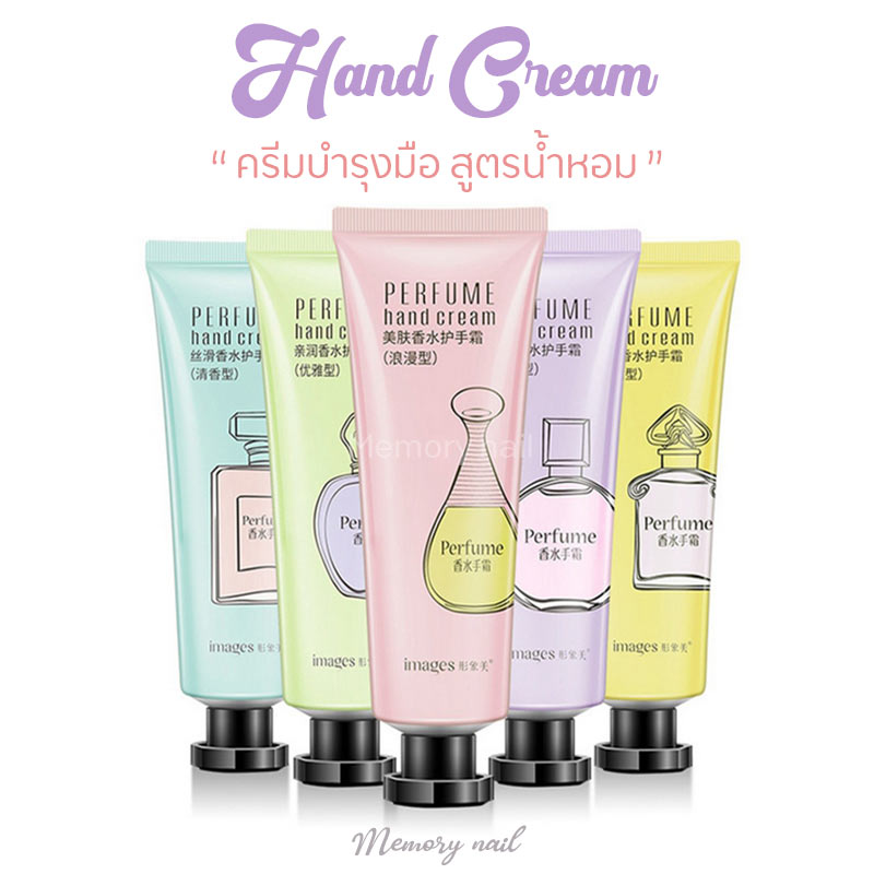 Images ครีมทามือ สูตรน้ำหอม 💥SALE💥ครีมทามือสูตรยอดนิยม 30 กรัม เพิ่มความชุ่มชื้น ผิวมือเนียนนุ่มชุ่มชื้น กลิ่นหอม ราคาลดพิเศษ