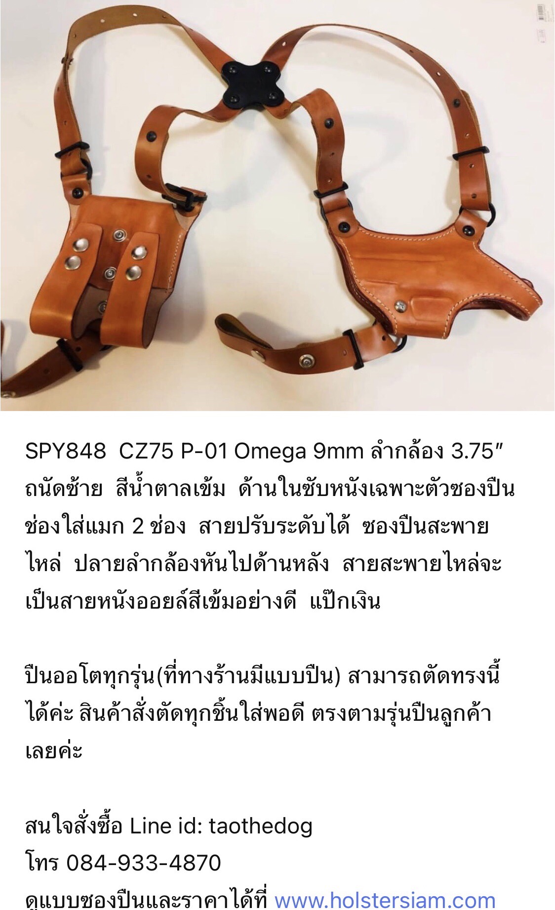 รหัสซองปืน SPY848 CZ75 P-01 Omega 9mm ลำกล้อง 3.75"