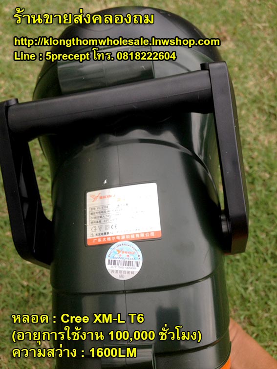 ไฟฉายแรงสูง หลอด Cree XM-L T6 สปอตไลท์ พร้อมไฟฉุกเฉิน ความสว่าง 1600 ลูเมน YG-5708