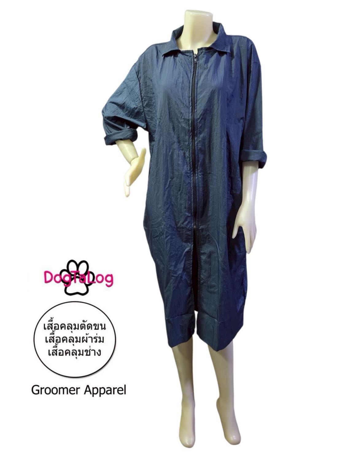 Dogtalog Groomer Apparel เสื้อคลุมผ้าร่ม เสื้อคลุมตัดขน เสื้อคลุมช่าง เสื้อคลุมกันเปื้อน สีกรมท่า