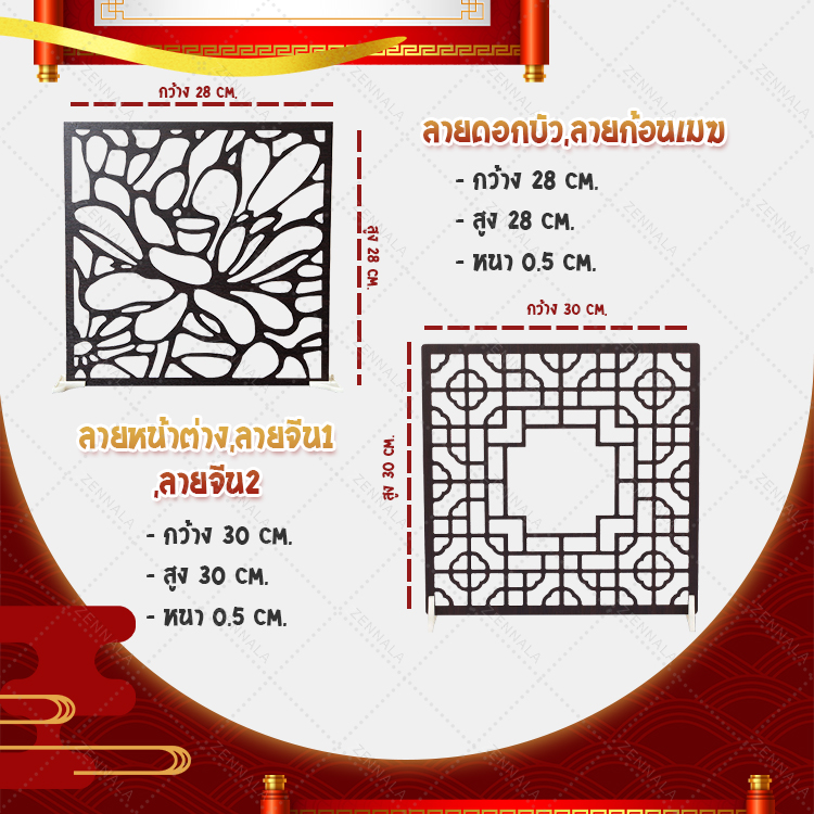 ฉากถ่ายรูป ฉากฉลุสไตล์จีน มีหลายแบบให้เลือก