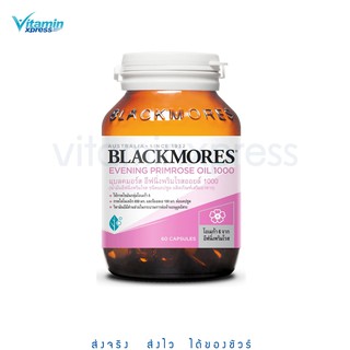 Blackmores Evening primrose 1000mg 60's แบลคมอร์ส อีฟนิ่งพริมโรส ออยล์ น้ำมันอีฟนิ่งพริมโรสชนิดแคปซูล