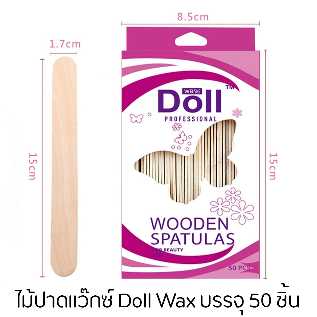 ไม้ปาดแว๊ก 50ชิ้น Doll Wooden Spatulas 15X1.7 เซนติเมตร ไม้พายปาดแว็กซ์กำจัดขน