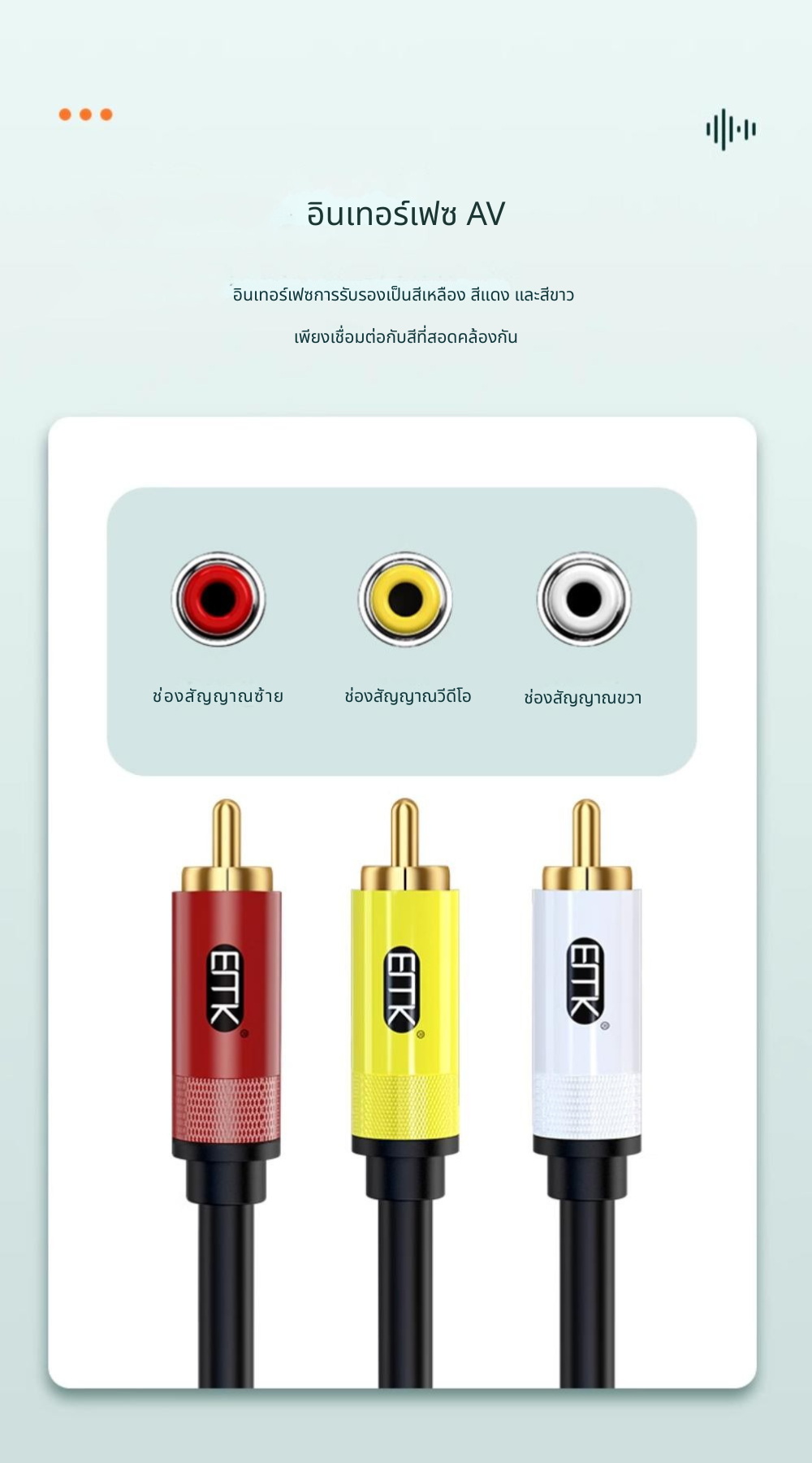 ERTK AVเข้า3ออก3 สายสัญญาณภาพและเสียง AV เข้า 3 ออก 3 เหลือง ขาว แดง ประกันศูนย์ไทย