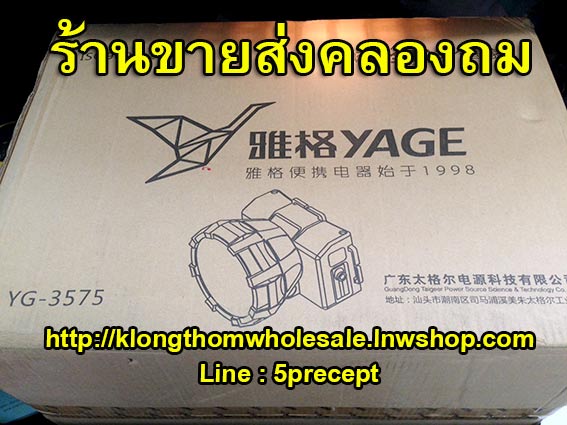 ไฟฉายคาดหัว 1LED ชาร์จไฟบ้านได้ YG3575