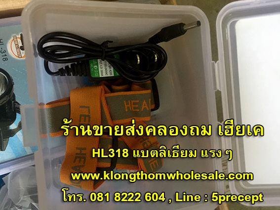 ไฟคาดหัวสีเหลืองYT-318แบตลิเธียม5W