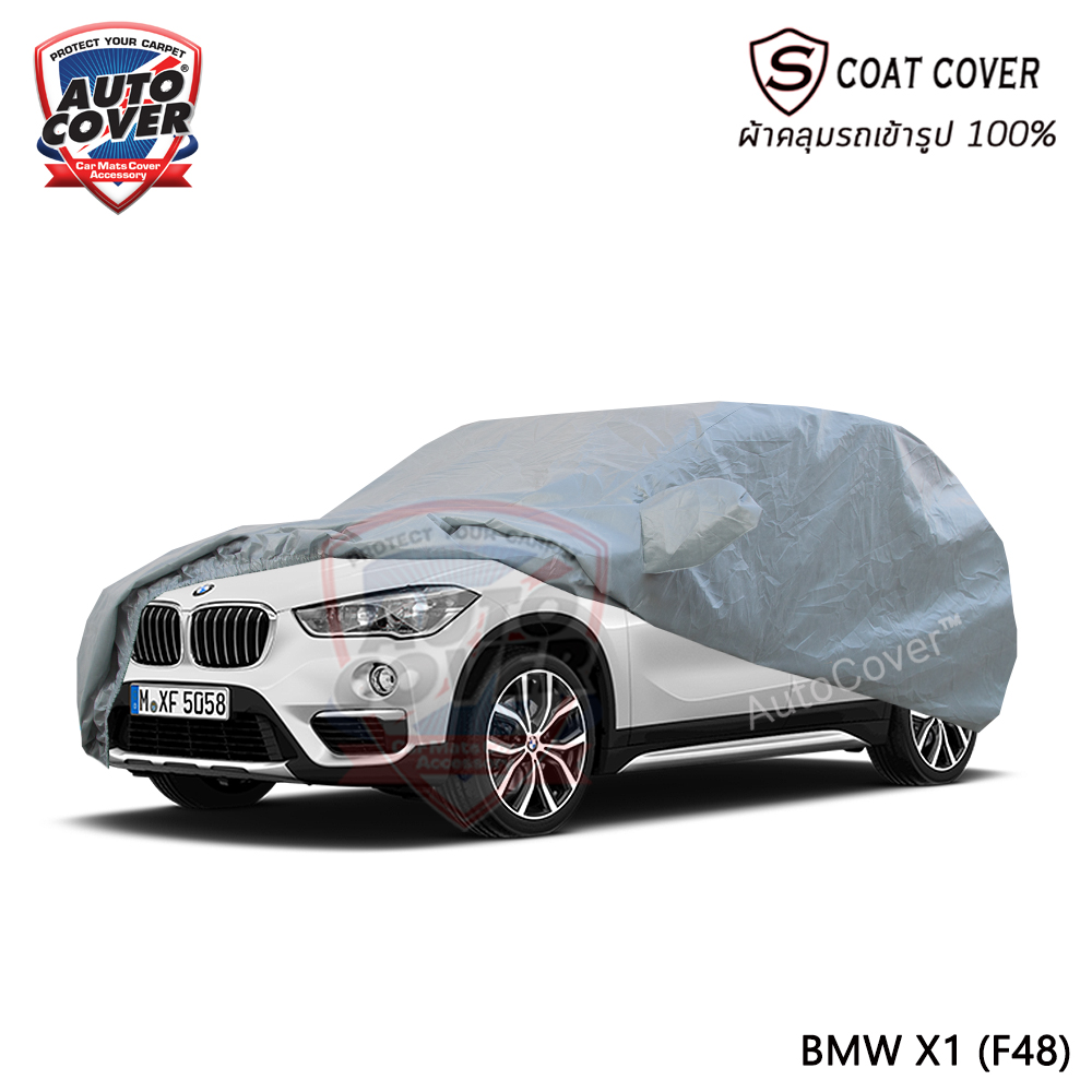 ผ้าคลุมรถเข้ารูป รถ BMW X1 รหัส F48 ปี 2017-2021 รุ่น S-Coat Cover