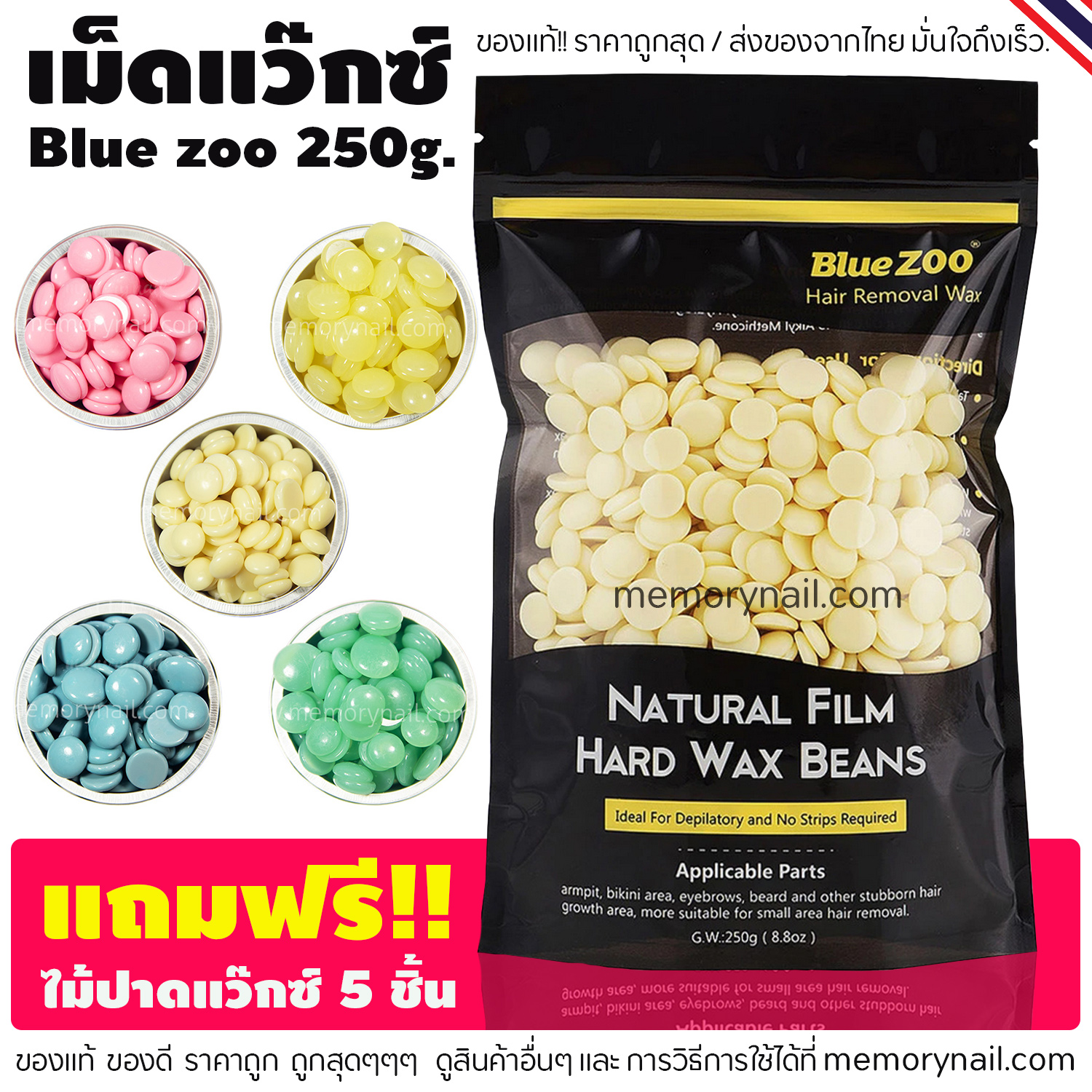 Blue Zoo,BlueZoo,Hard wax bean,Hard wax,wax bean, เม็ดแว๊กซ์ กำจัดขน,เม็ดแว๊กซ์,แว๊กซ์เม็ด,แว๊ก,แว๊กขน,แว๊กซ์ขน,แว๊กกำจัดขน,ฟรีไม้ปาดแว๊กซ์,ขาย แว๊กซ์เม็ด ,แว๊กซ์ร้อน ,การแว๊กซ์ขน Blue Zoo,BlueZoo,Hard wax bean,Hard wax,wax bean, เม็ดแว๊กซ์ กำจัดขน,เม็ดแว๊กซ์,แว๊กซ์เม็ด,แว๊ก,แว๊กขน,แว๊กซ์ขน,แว๊กกำจัดขน,ฟรีไม้ปาดแว๊กซ์,ขาย แว๊กซ์เม็ด ,แว๊กซ์ร้อน ,การแว๊กซ์ขน