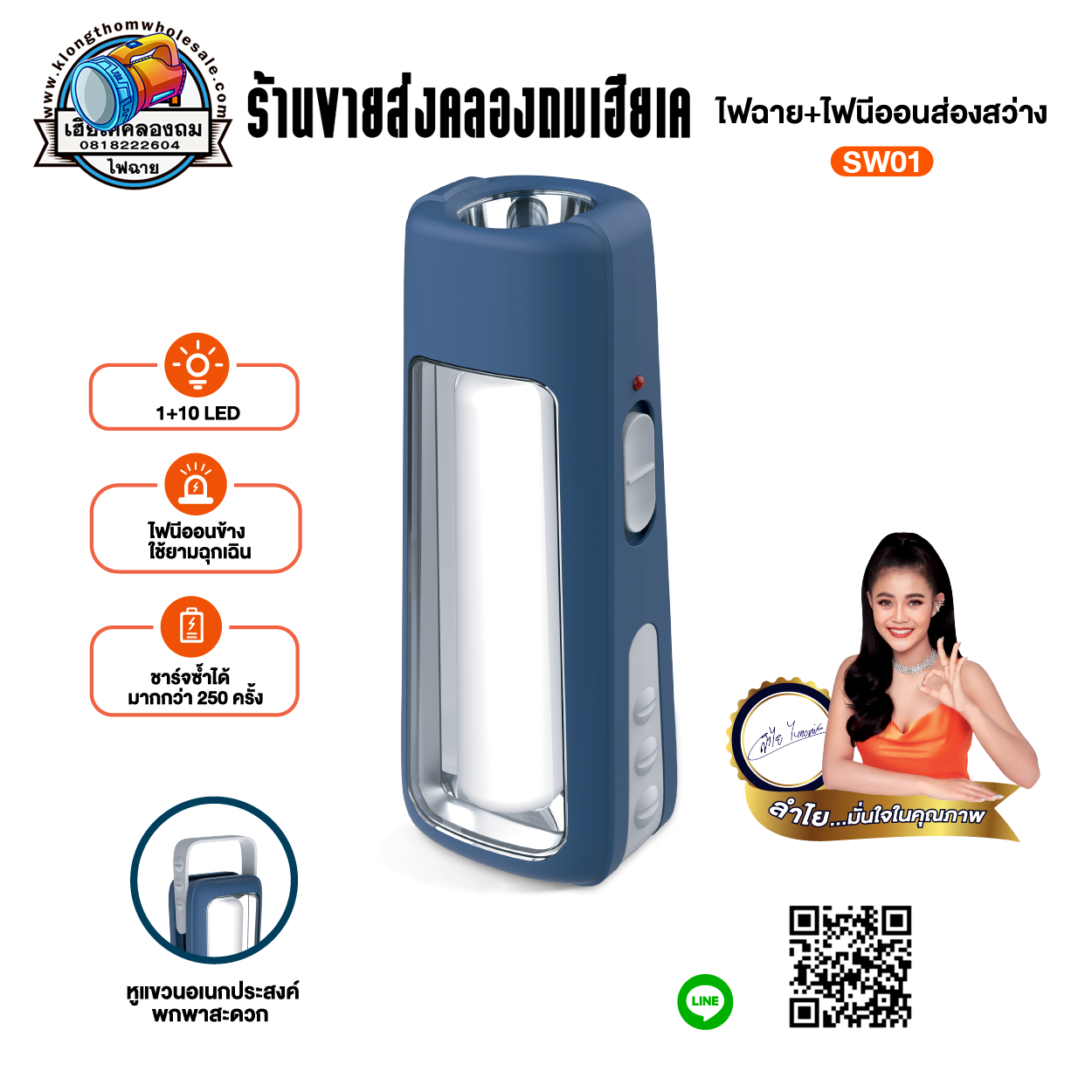 ไฟฉาย LED YAGE รุ่น YG-SW01