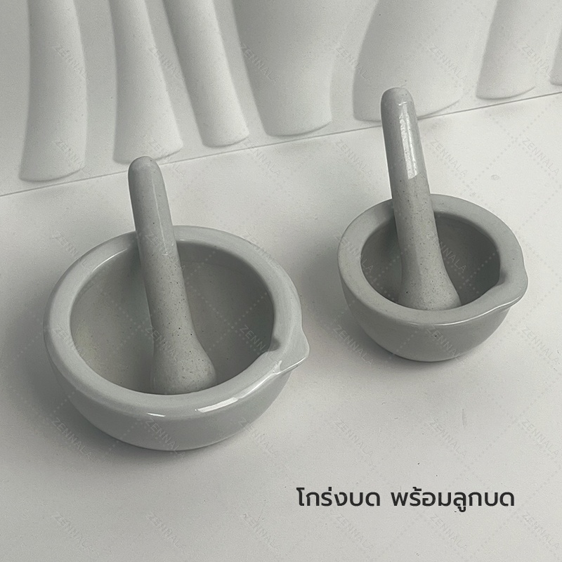 โกร่งบดยา พร้อมสากบดยา เซรามิก ( Mortar With Pestle )
