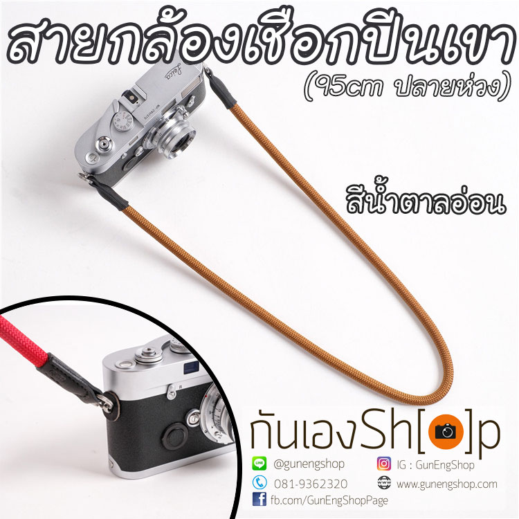 สายคล้องกล้องเชือกปีนเขา 95 cm ปลายห่วง มี 36 สี