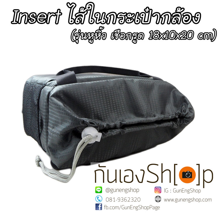 Camera Case Insert ตัวกันกระแทกด้านในกระเป๋ากล้อง รุ่นหูหิ้ว เชือกรูด