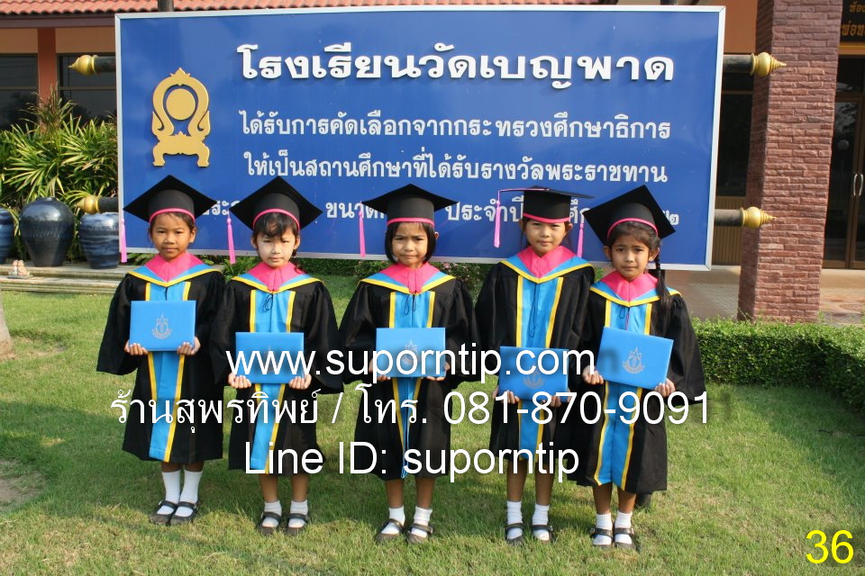 รร.วัดเบญพาด จ.กาญจนบุรี